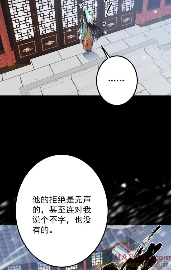 漫画《掌门低调点》420 彻底陷入了疯狂第28张图