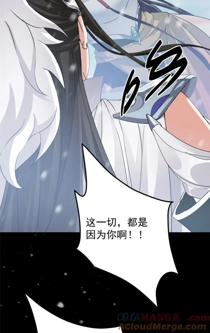 漫画《掌门低调点》420 彻底陷入了疯狂第31张图