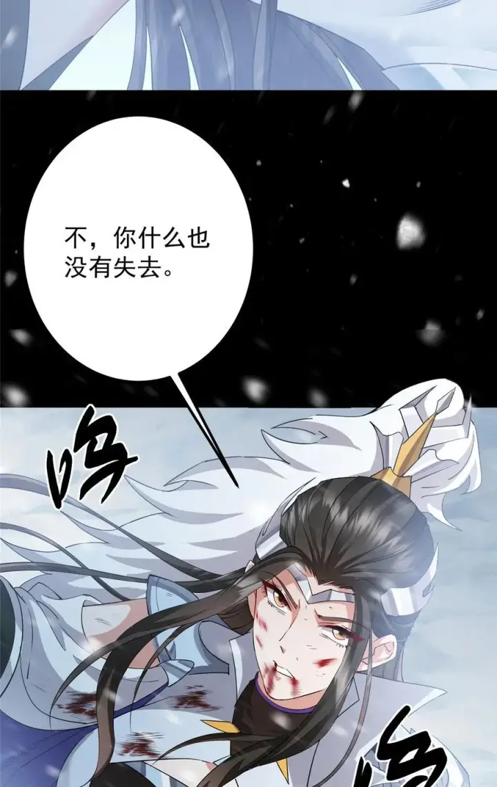 漫画《掌门低调点》420 彻底陷入了疯狂第33张图