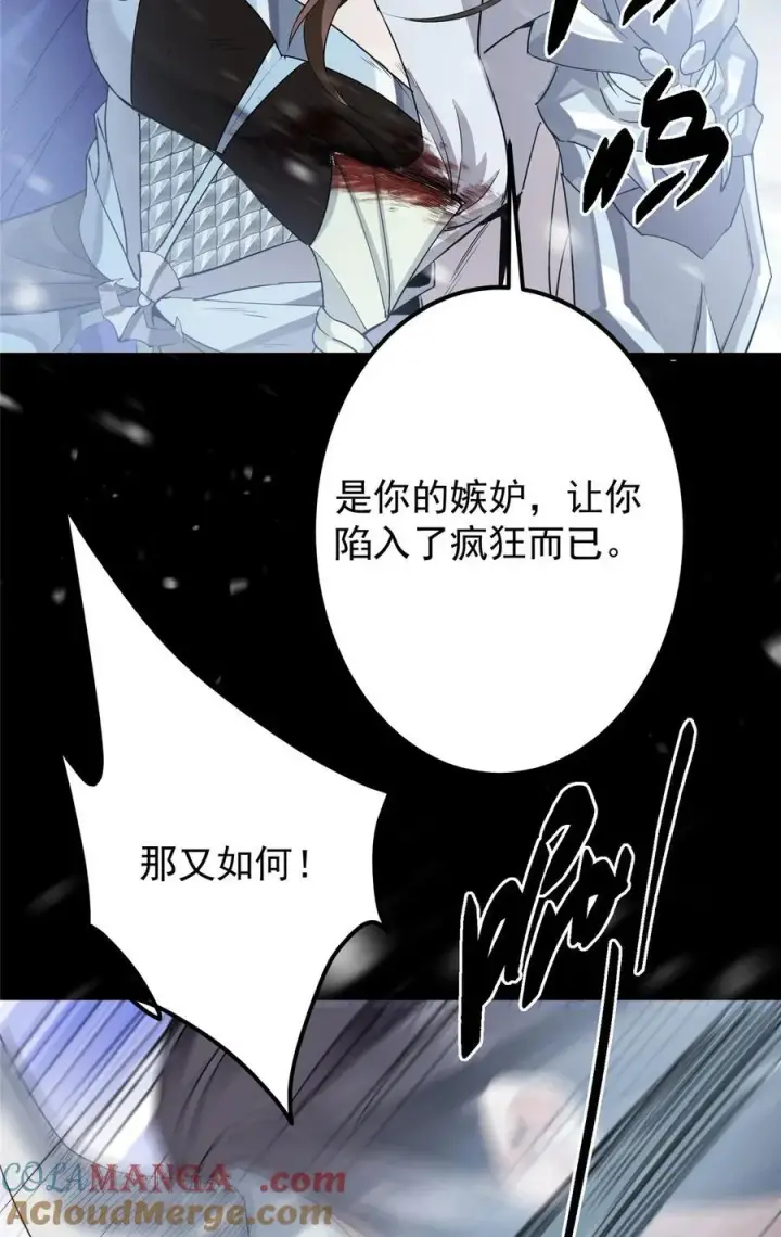 漫画《掌门低调点》420 彻底陷入了疯狂第34张图