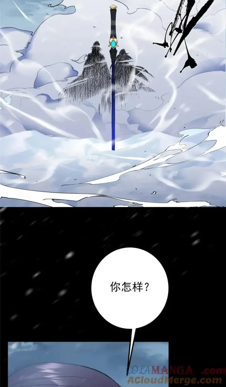 漫画《掌门低调点》420 彻底陷入了疯狂第40张图