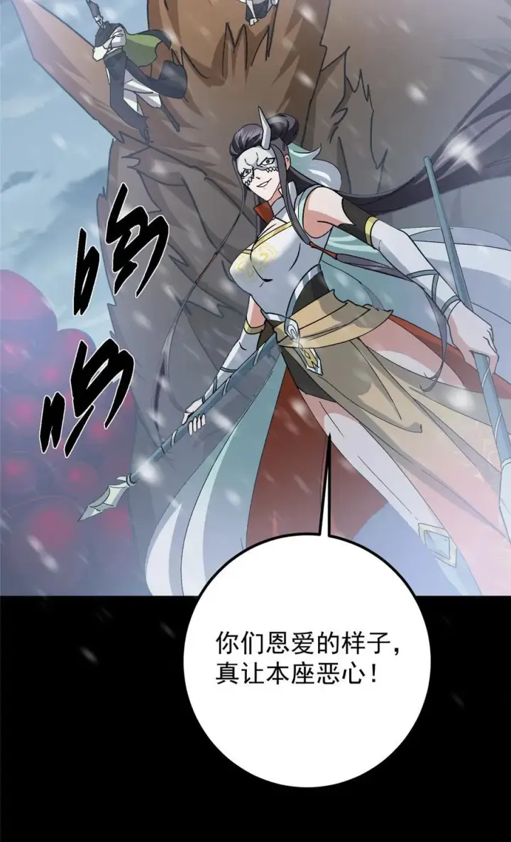 漫画《掌门低调点》420 彻底陷入了疯狂第56张图