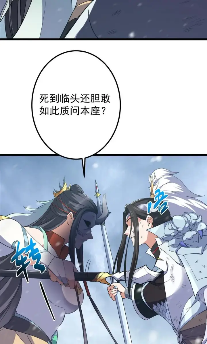 漫画《掌门低调点》420 彻底陷入了疯狂第6张图