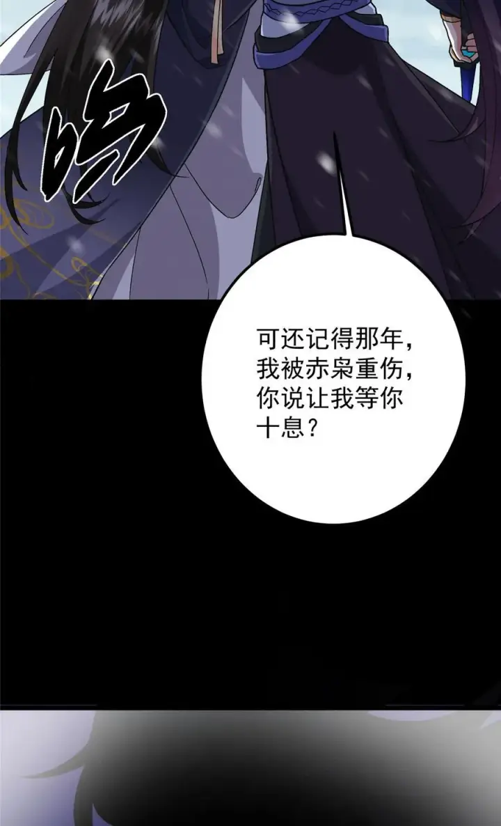漫画《掌门低调点》420 彻底陷入了疯狂第60张图