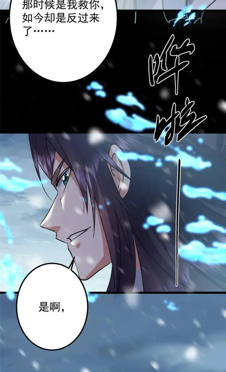 漫画《掌门低调点》420 彻底陷入了疯狂第62张图