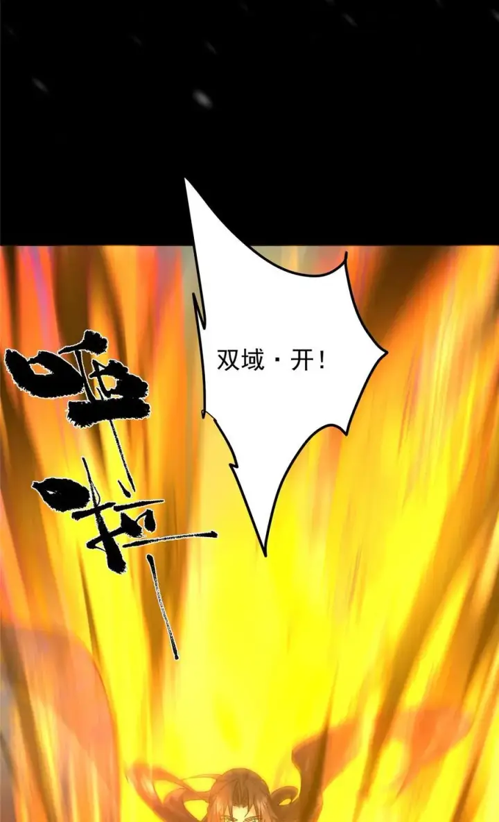 漫画《掌门低调点》420 彻底陷入了疯狂第66张图