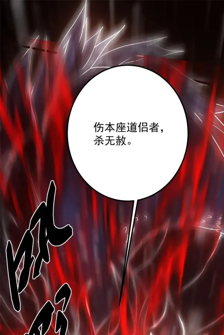 漫画《掌门低调点》420 彻底陷入了疯狂第68张图