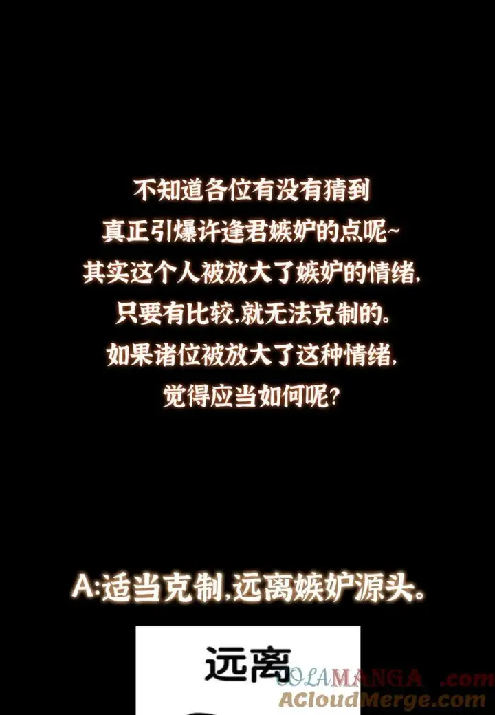 漫画《掌门低调点》420 彻底陷入了疯狂第73张图