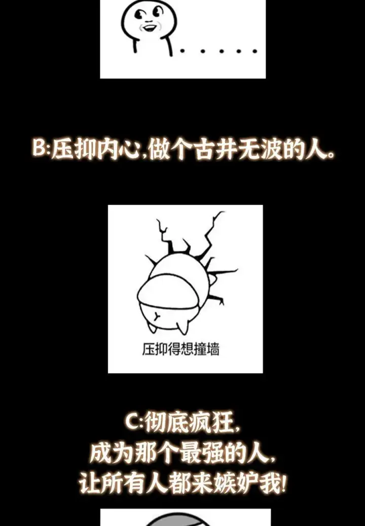 漫画《掌门低调点》420 彻底陷入了疯狂第74张图