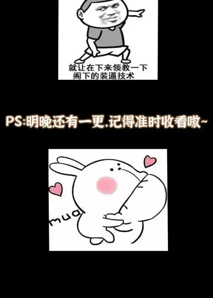 漫画《掌门低调点》420 彻底陷入了疯狂第75张图