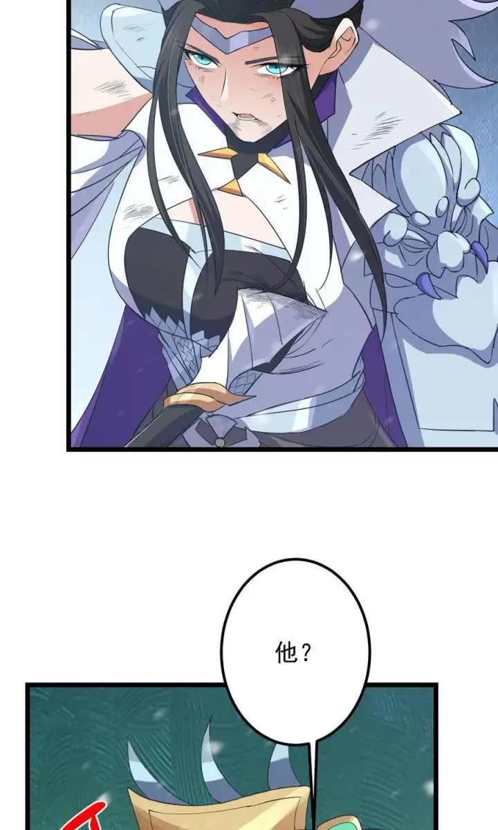 漫画《掌门低调点》420 彻底陷入了疯狂第9张图