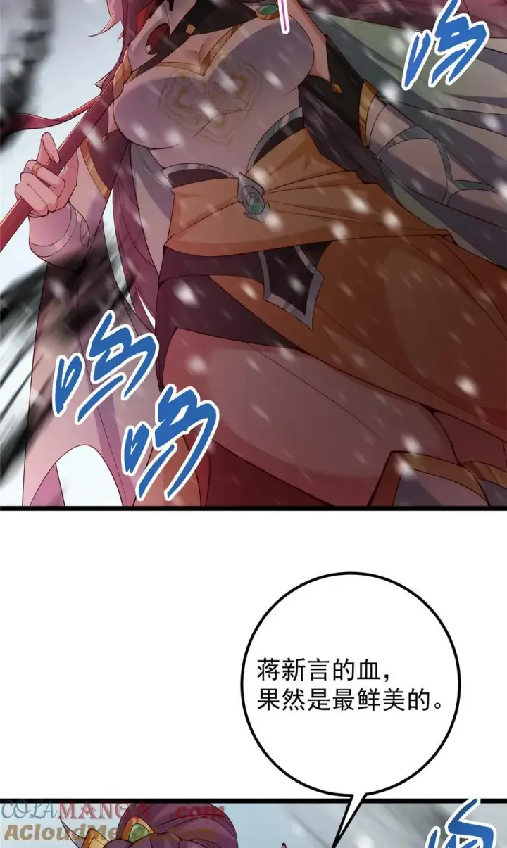 漫画《掌门低调点》421 诛杀在前黄雀在后第10张图