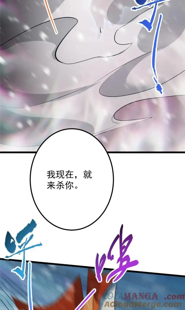 漫画《掌门低调点》421 诛杀在前黄雀在后第13张图
