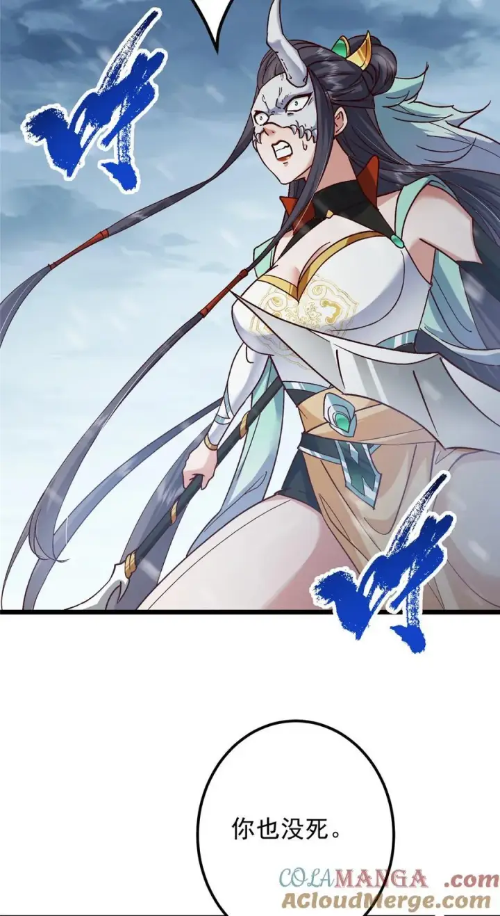 漫画《掌门低调点》421 诛杀在前黄雀在后第19张图