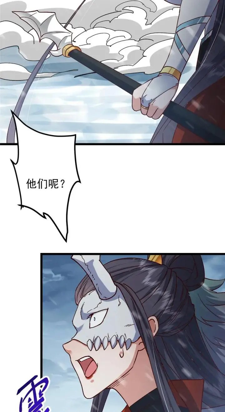 漫画《掌门低调点》421 诛杀在前黄雀在后第21张图