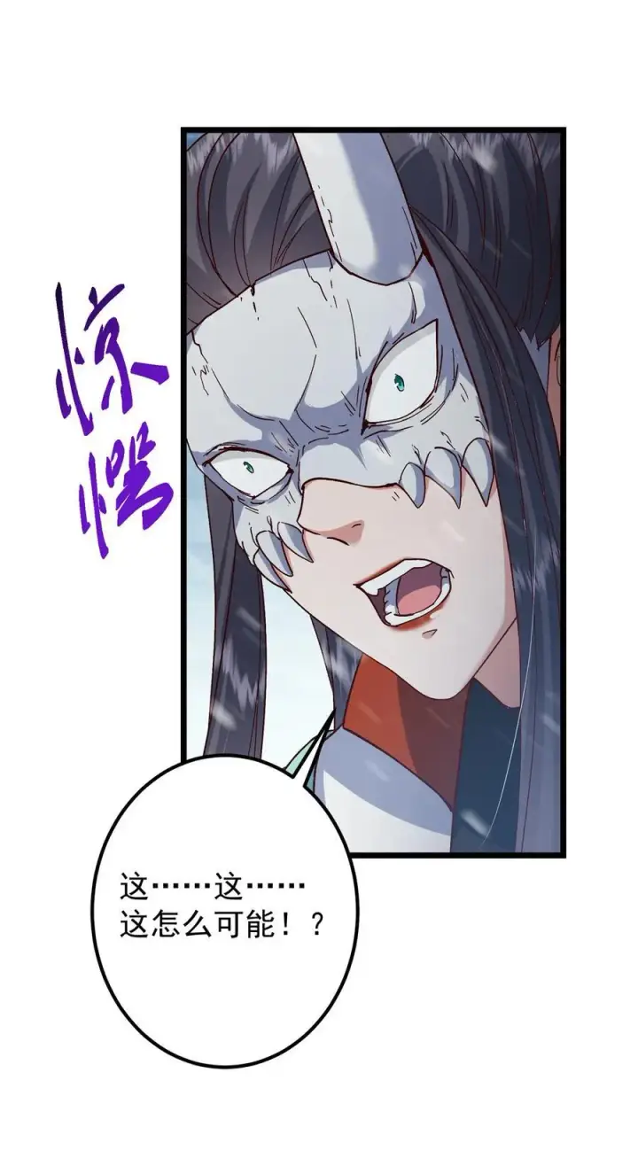 漫画《掌门低调点》421 诛杀在前黄雀在后第24张图
