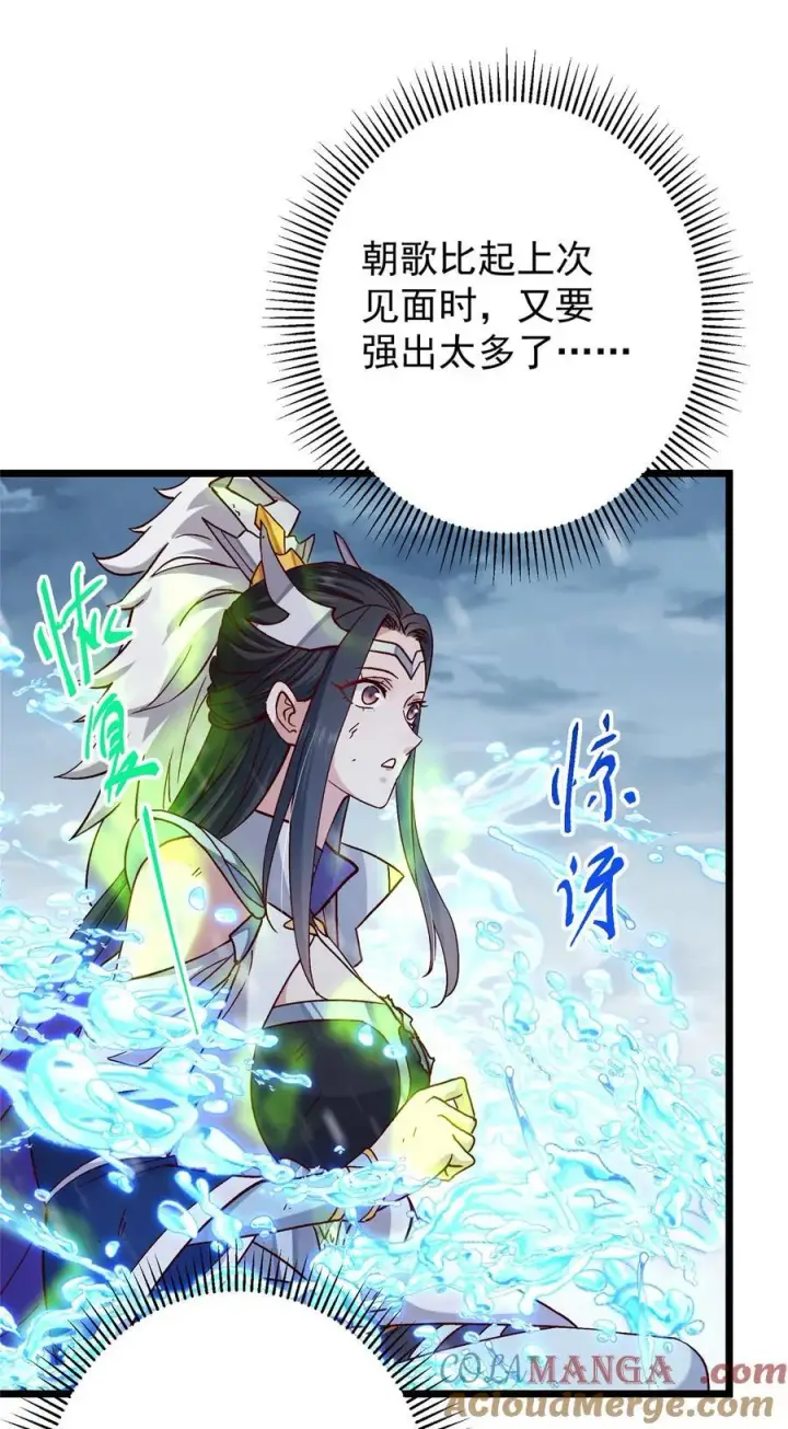 漫画《掌门低调点》421 诛杀在前黄雀在后第25张图