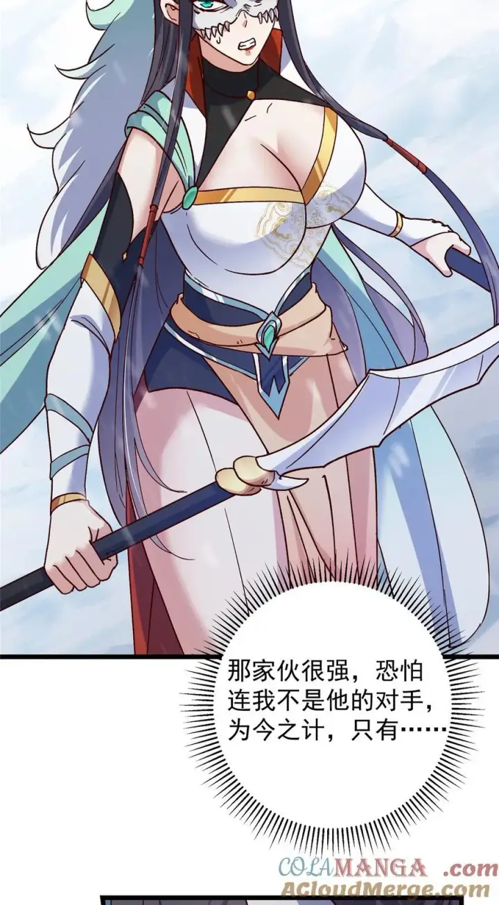 漫画《掌门低调点》421 诛杀在前黄雀在后第28张图