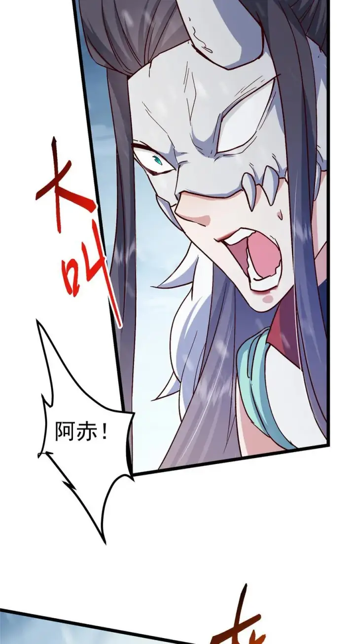 漫画《掌门低调点》421 诛杀在前黄雀在后第29张图