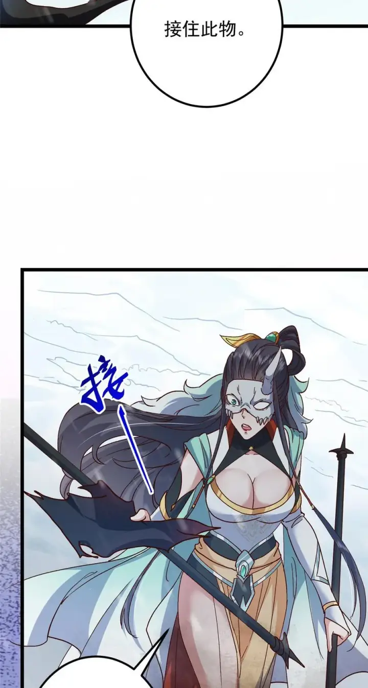 漫画《掌门低调点》421 诛杀在前黄雀在后第48张图