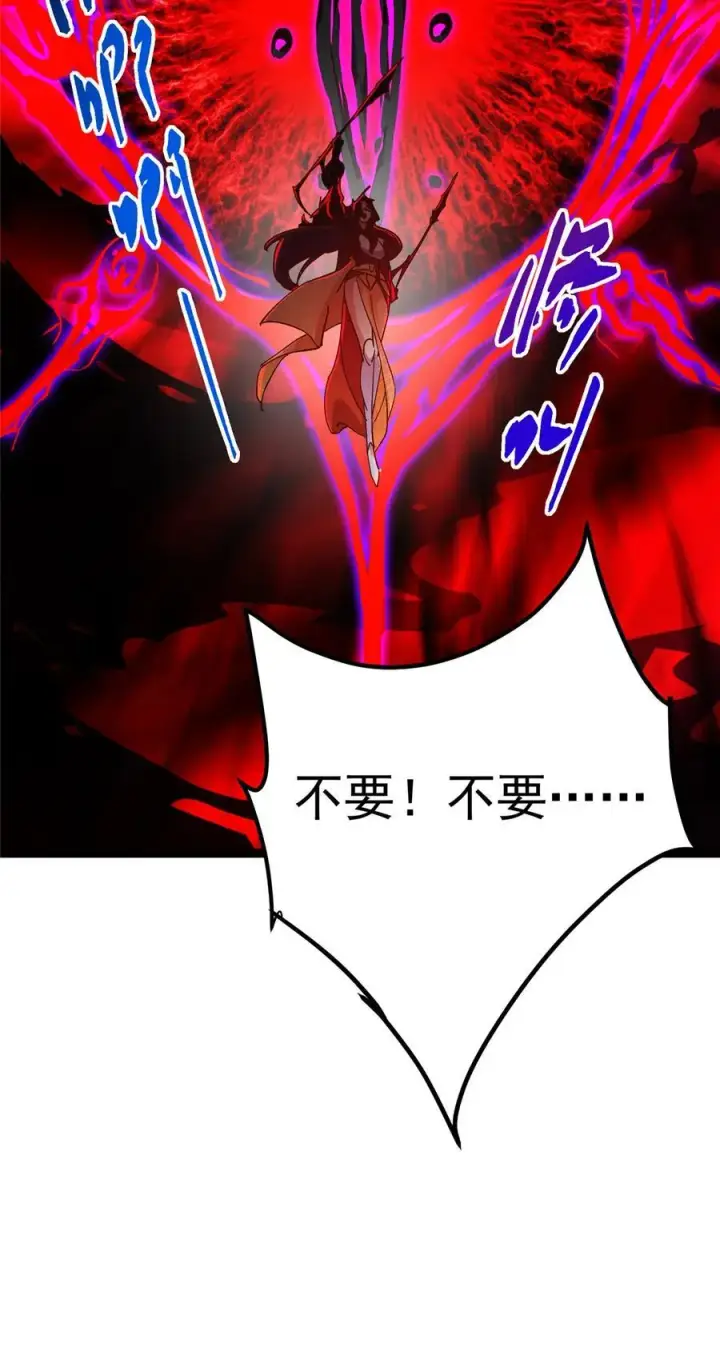 漫画《掌门低调点》421 诛杀在前黄雀在后第54张图