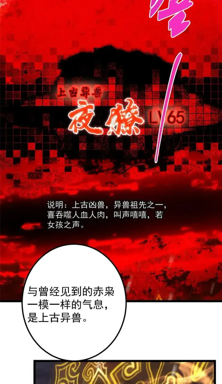 漫画《掌门低调点》421 诛杀在前黄雀在后第63张图