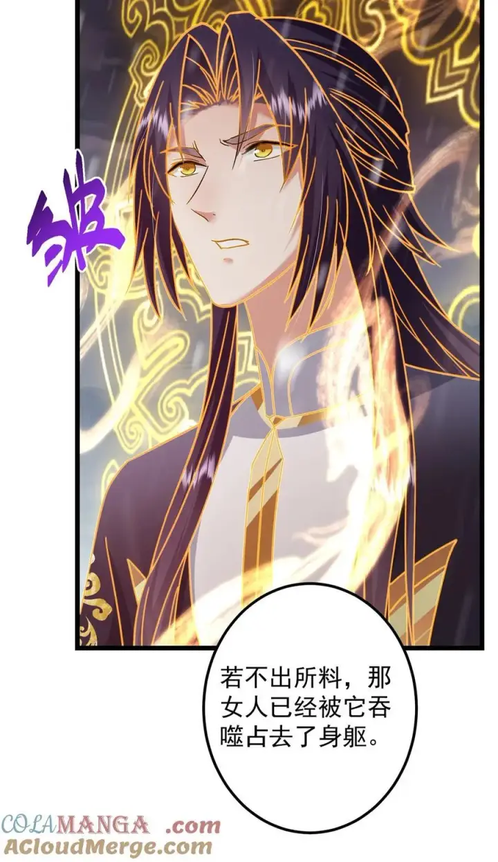 漫画《掌门低调点》421 诛杀在前黄雀在后第64张图