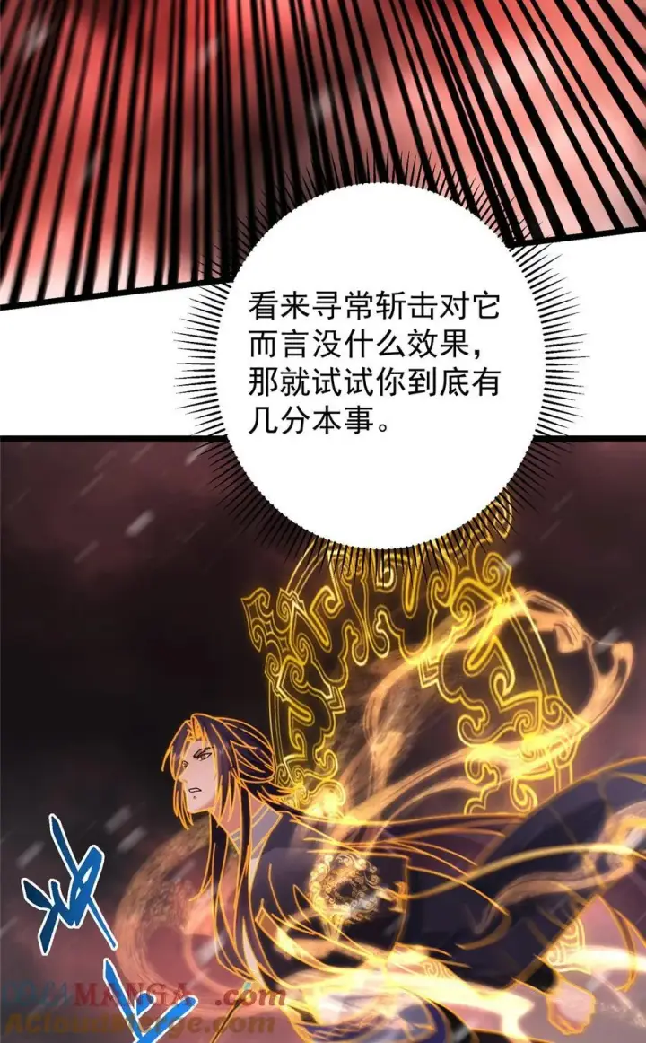 漫画《掌门低调点》421 诛杀在前黄雀在后第70张图
