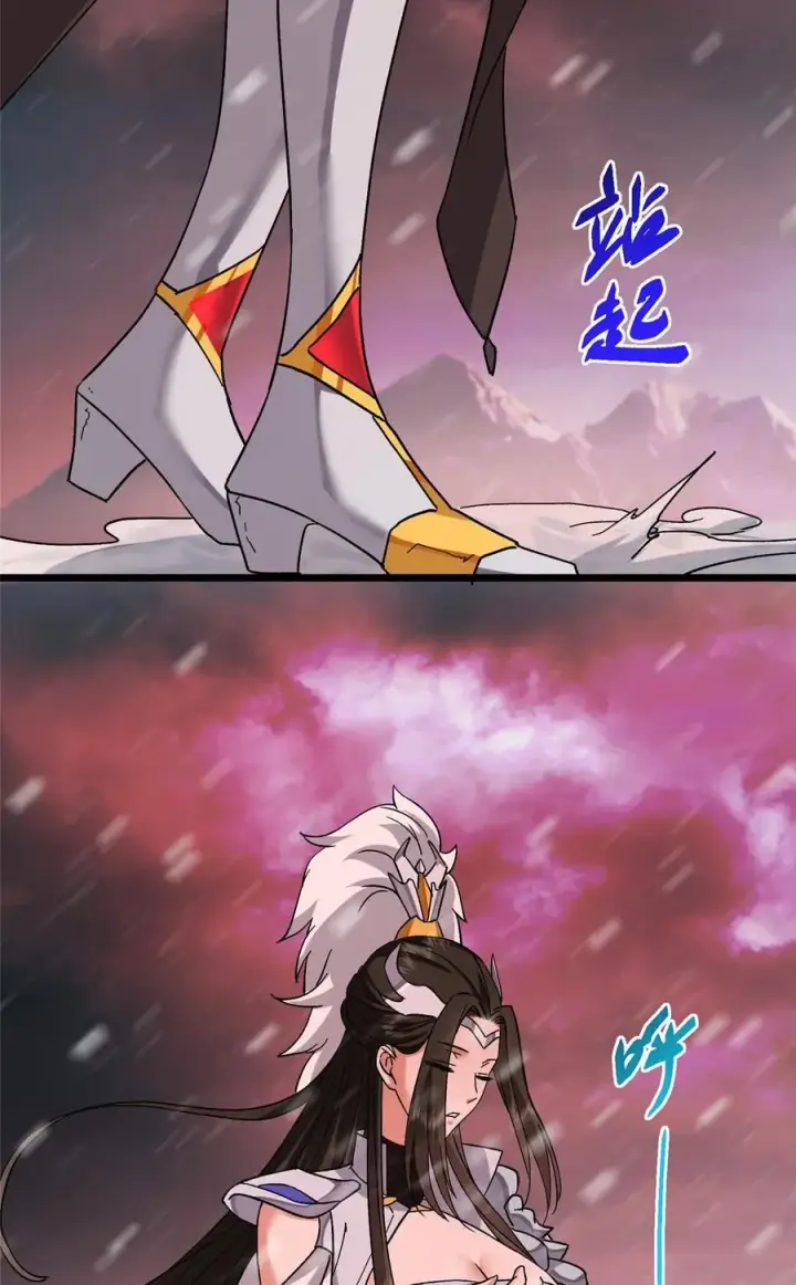 漫画《掌门低调点》421 诛杀在前黄雀在后第74张图
