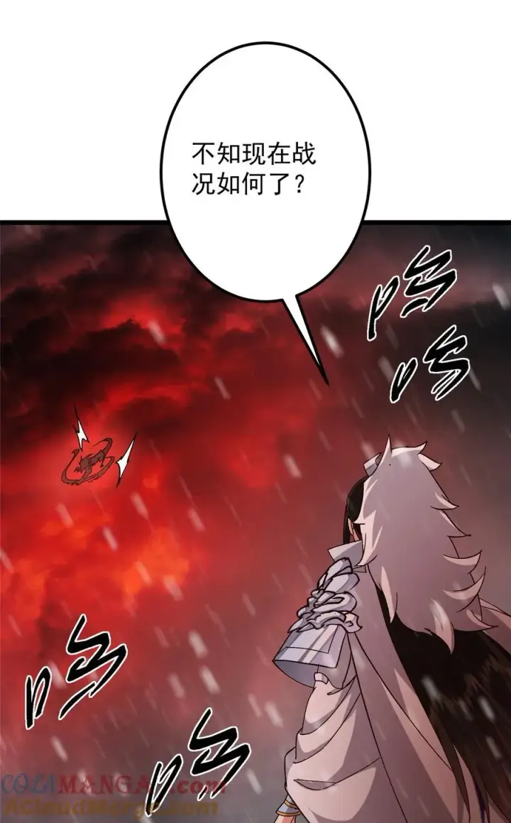 漫画《掌门低调点》421 诛杀在前黄雀在后第76张图