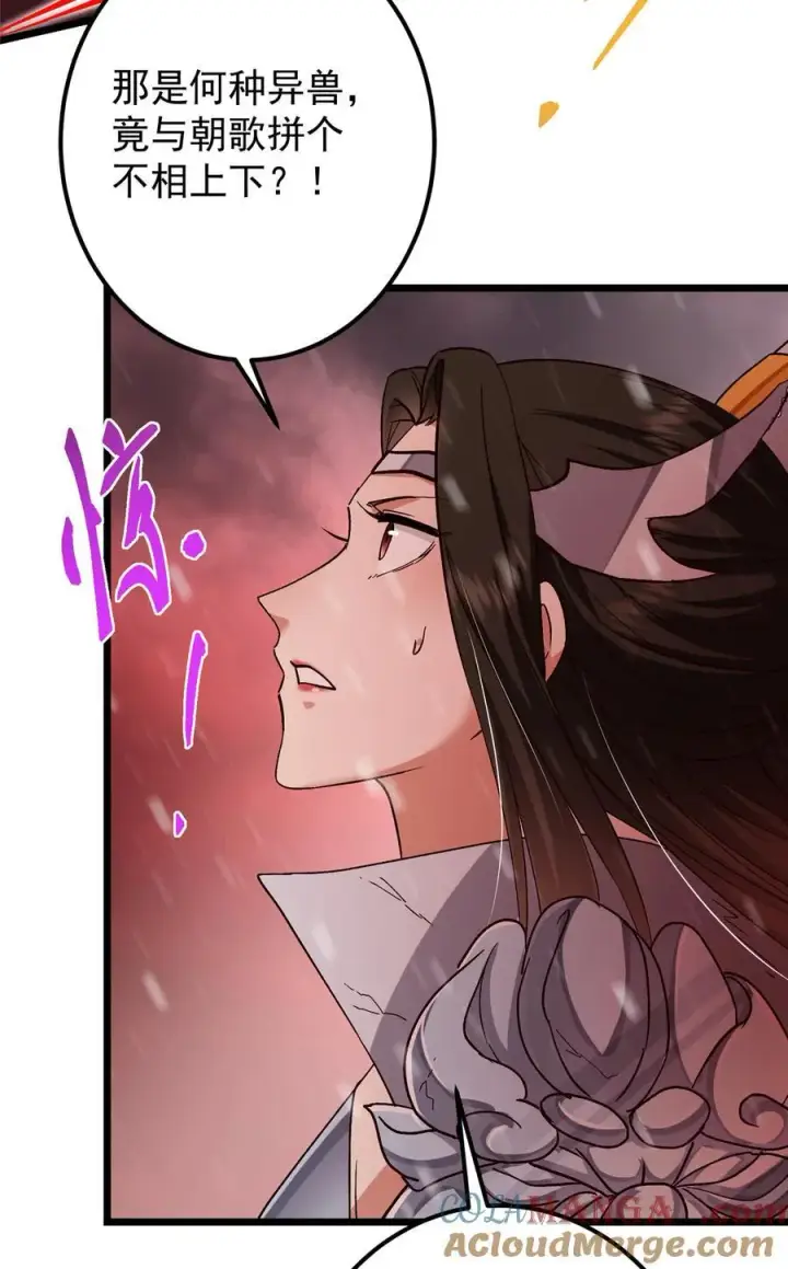 漫画《掌门低调点》421 诛杀在前黄雀在后第79张图