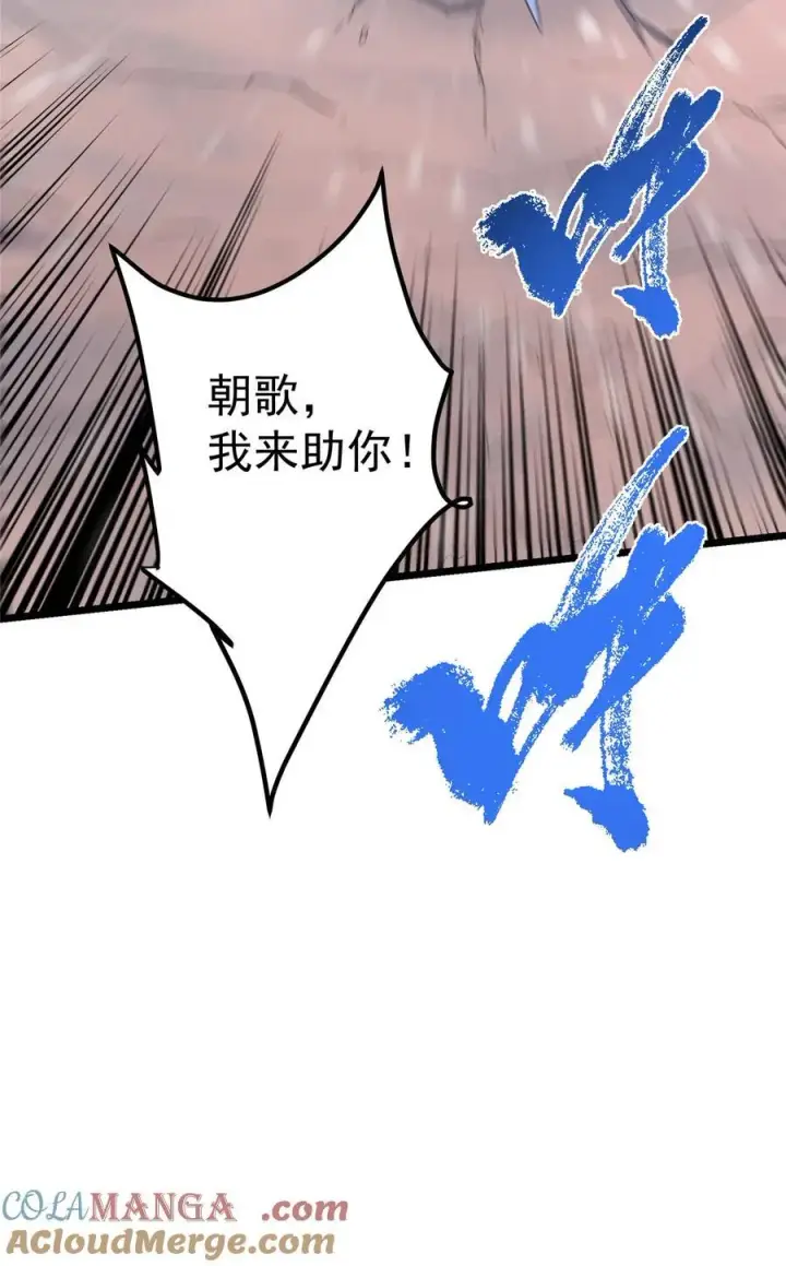 漫画《掌门低调点》421 诛杀在前黄雀在后第82张图