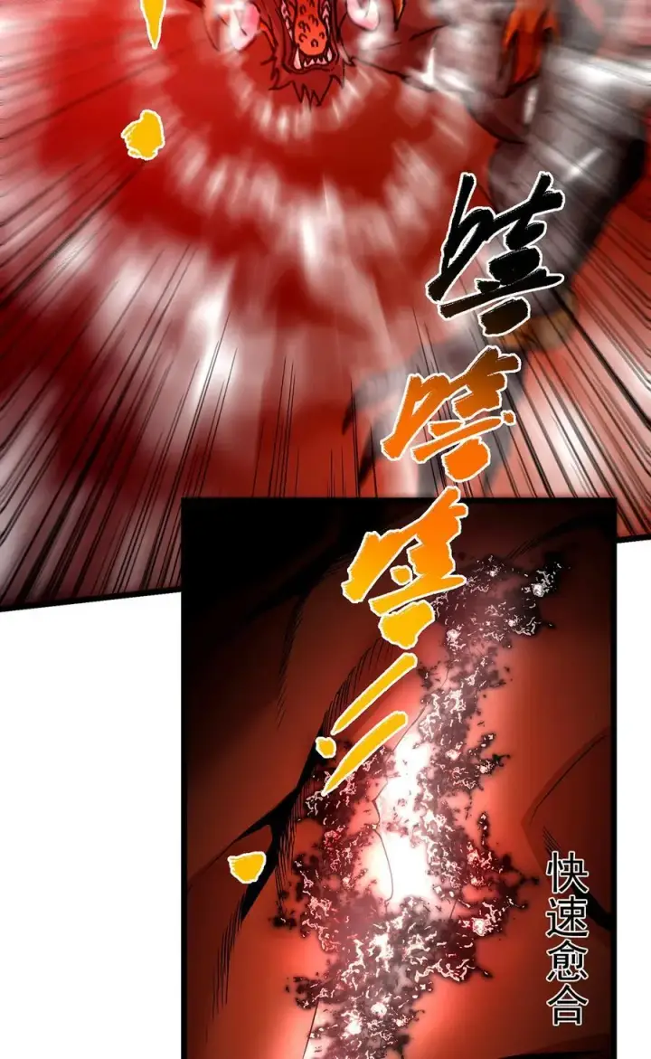 漫画《掌门低调点》422 侦测功能全新升级第11张图