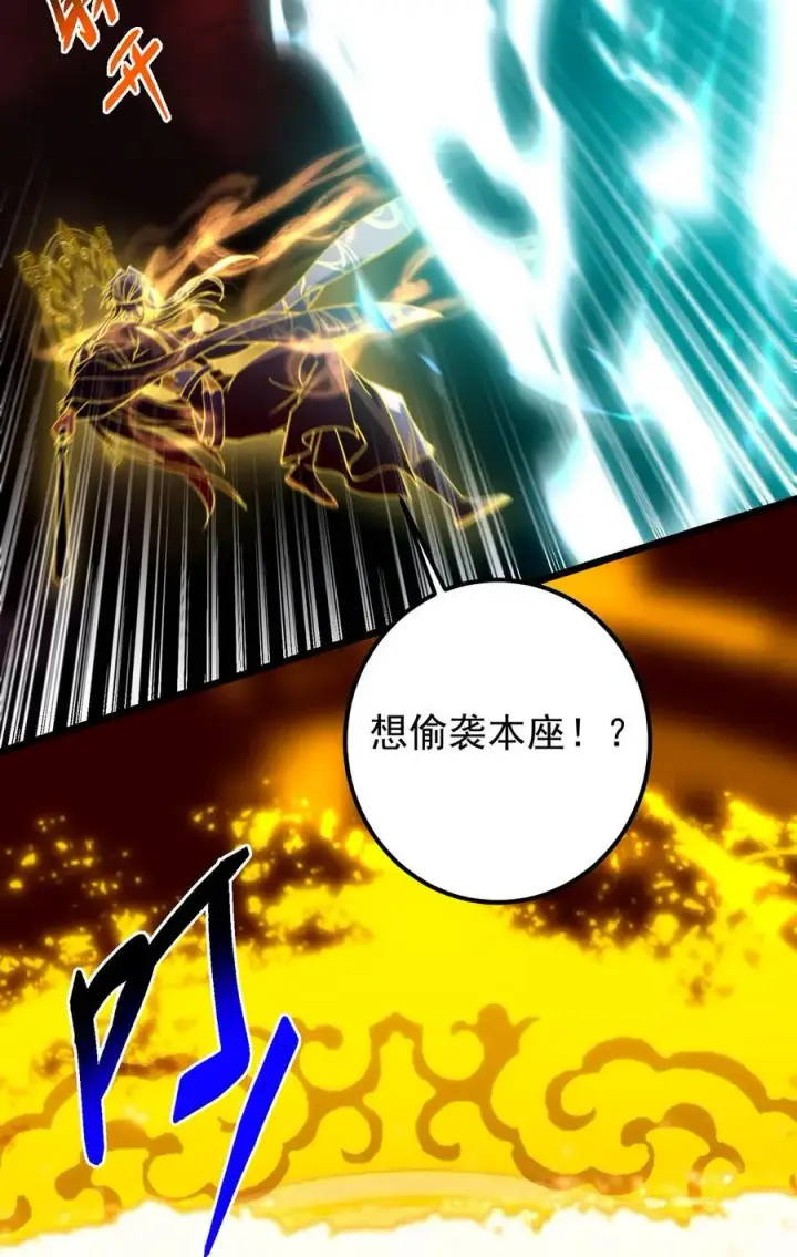 漫画《掌门低调点》422 侦测功能全新升级第20张图