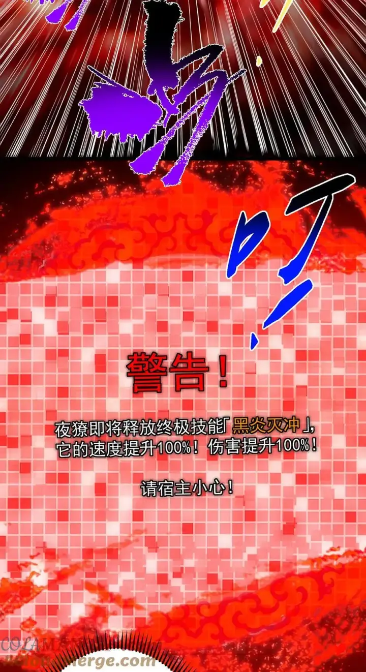 漫画《掌门低调点》422 侦测功能全新升级第25张图