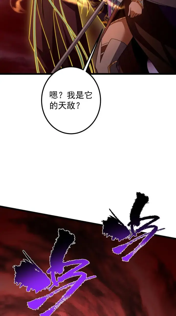 漫画《掌门低调点》422 侦测功能全新升级第30张图
