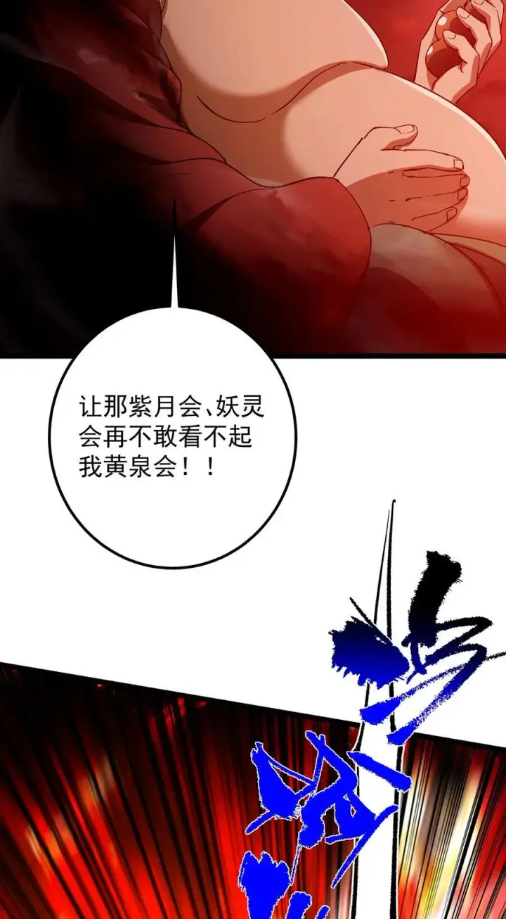 漫画《掌门低调点》422 侦测功能全新升级第38张图
