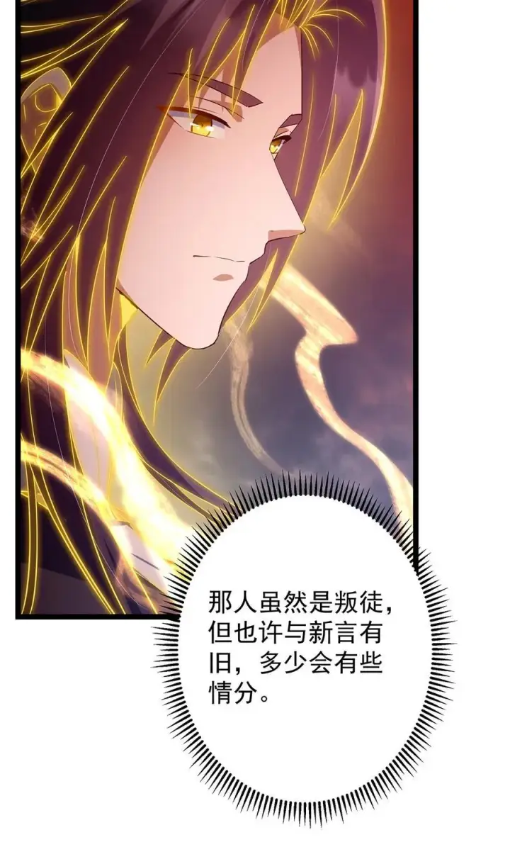 漫画《掌门低调点》422 侦测功能全新升级第48张图
