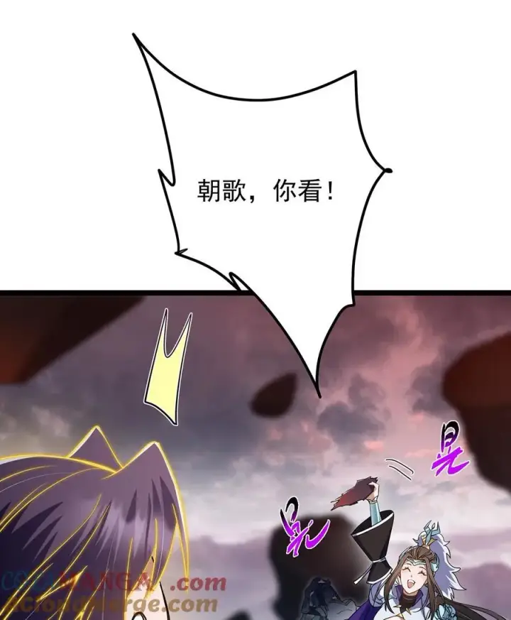 漫画《掌门低调点》422 侦测功能全新升级第49张图