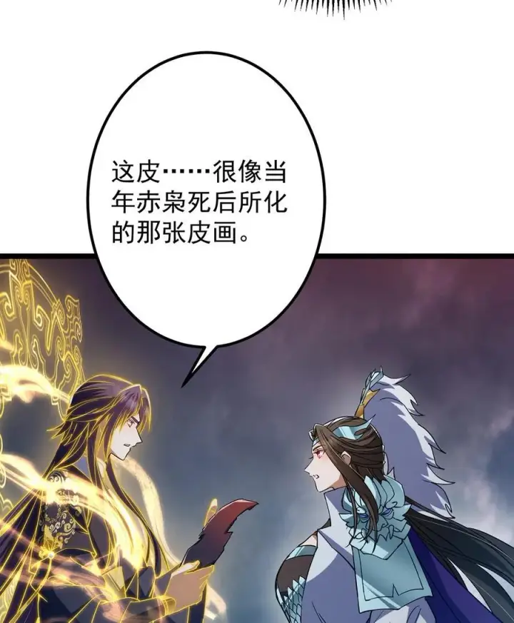 漫画《掌门低调点》422 侦测功能全新升级第51张图
