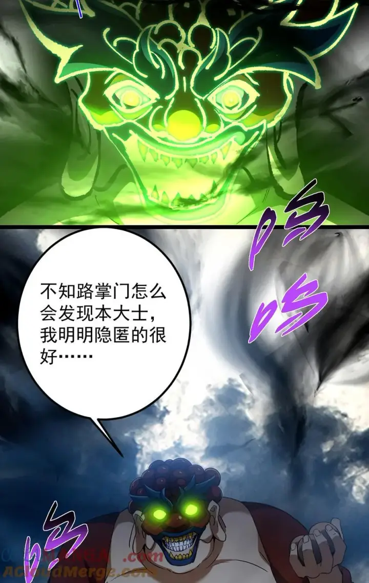 漫画《掌门低调点》422 侦测功能全新升级第58张图