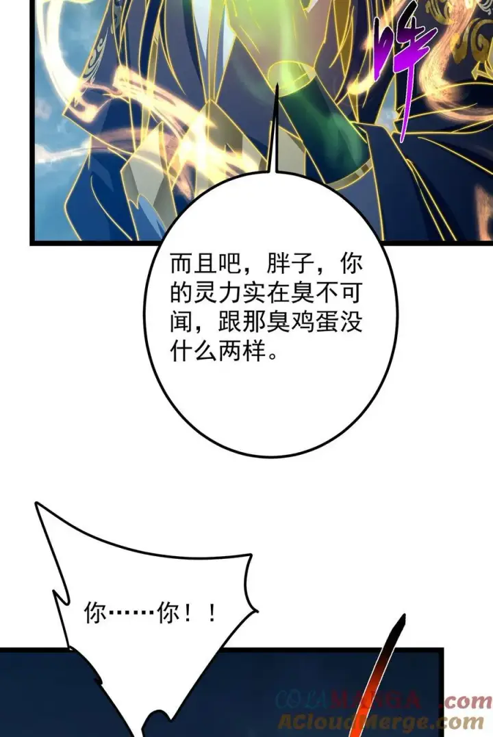 漫画《掌门低调点》422 侦测功能全新升级第61张图