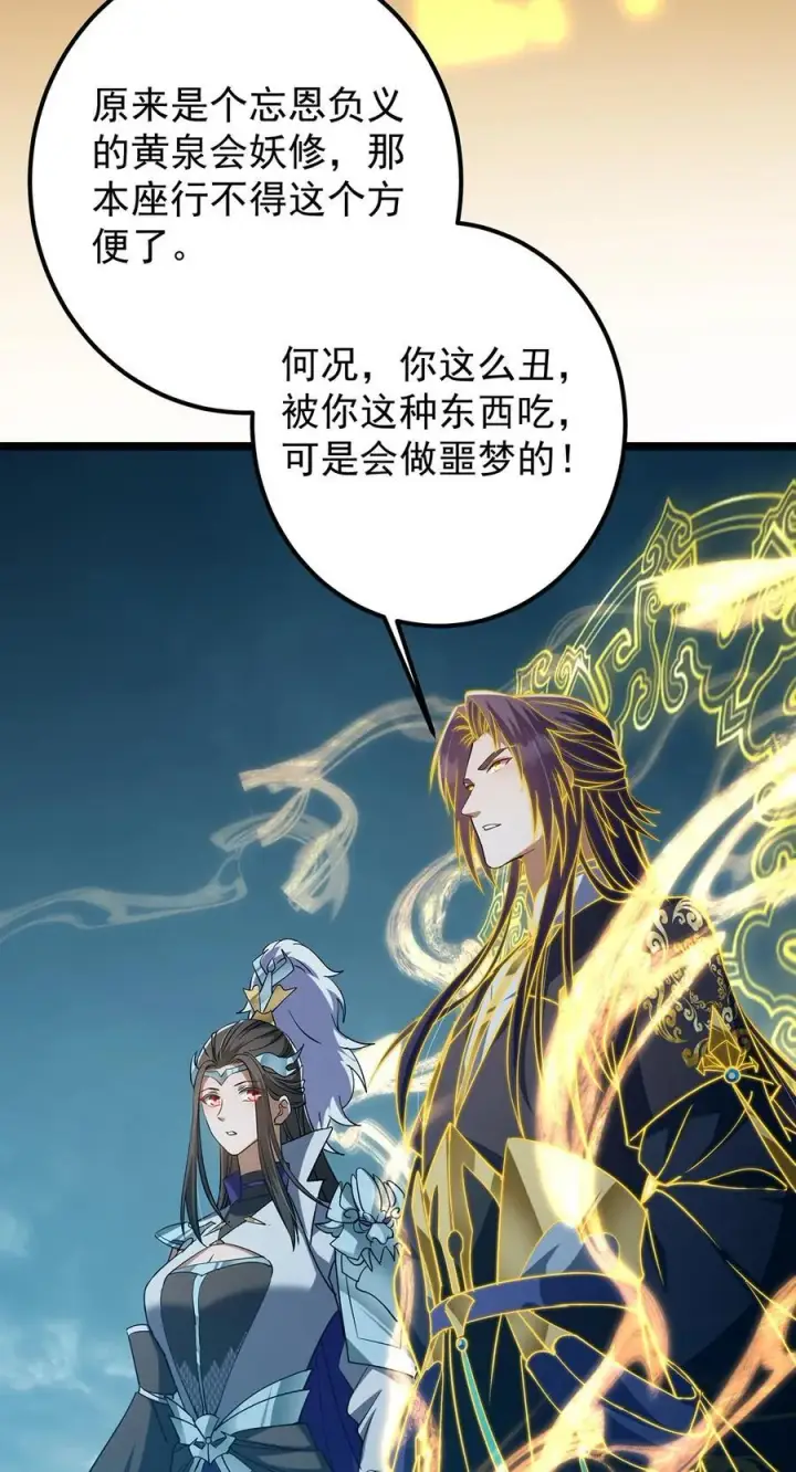 漫画《掌门低调点》422 侦测功能全新升级第69张图