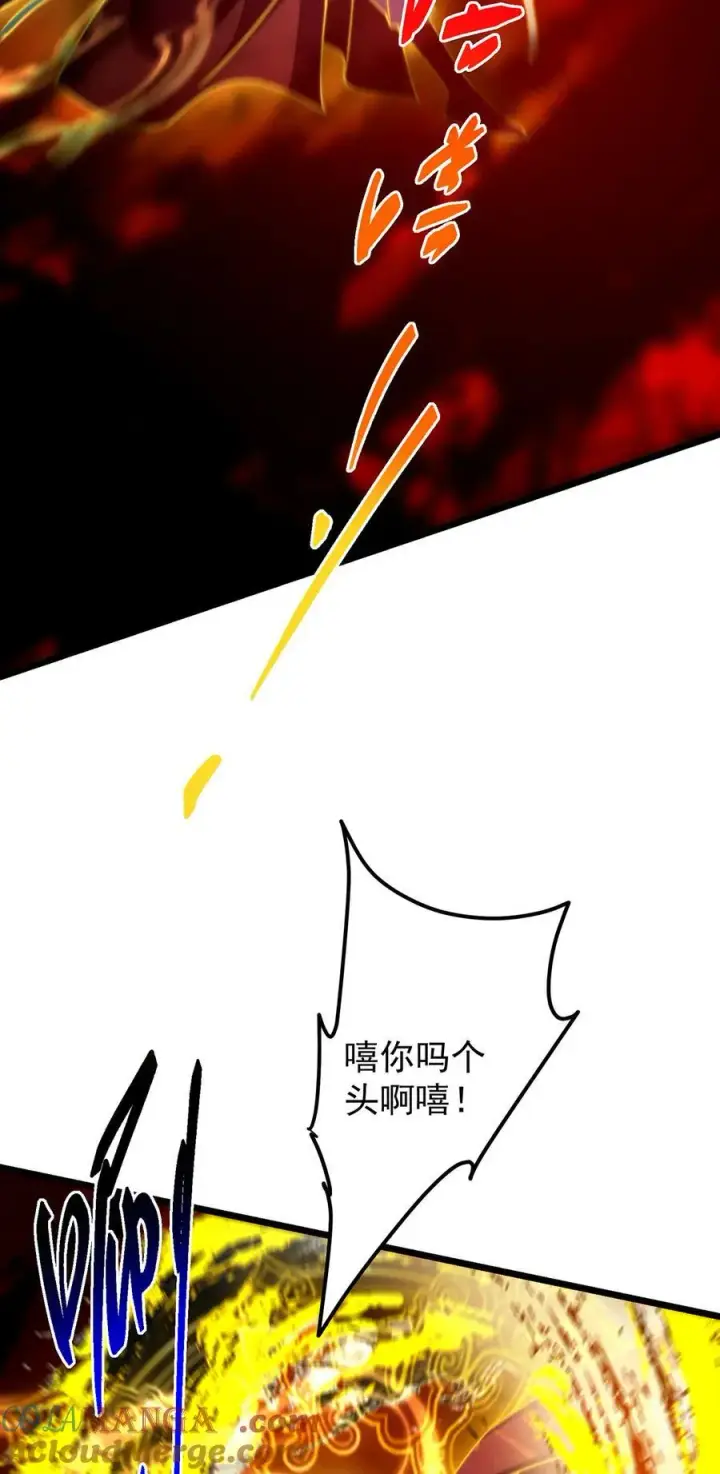 漫画《掌门低调点》422 侦测功能全新升级第7张图