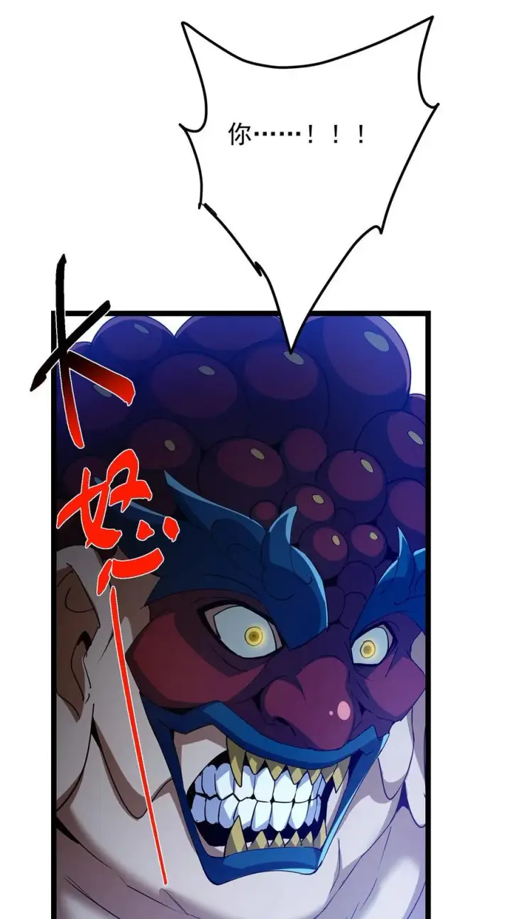 漫画《掌门低调点》422 侦测功能全新升级第71张图