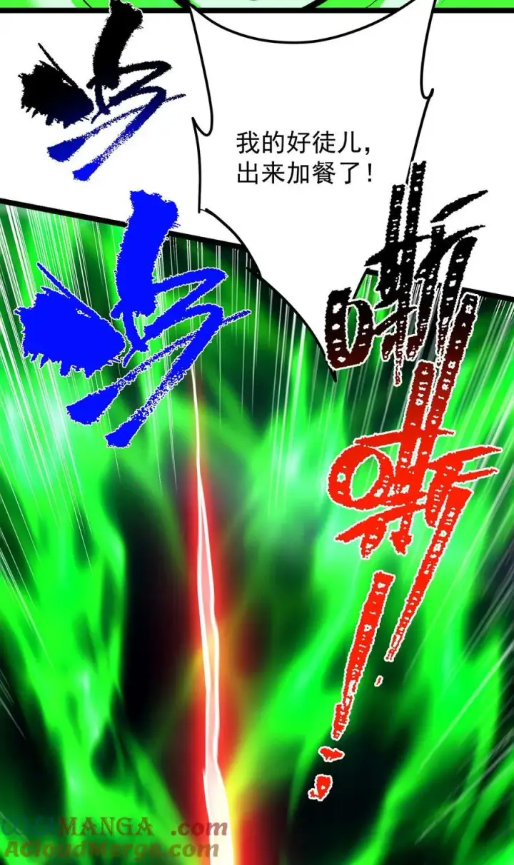 漫画《掌门低调点》422 侦测功能全新升级第73张图