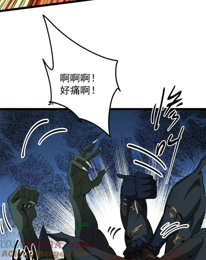 漫画《掌门低调点》422 侦测功能全新升级第85张图