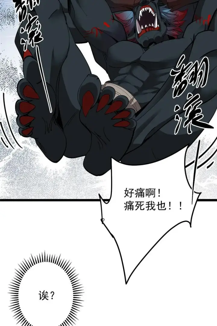 漫画《掌门低调点》422 侦测功能全新升级第86张图