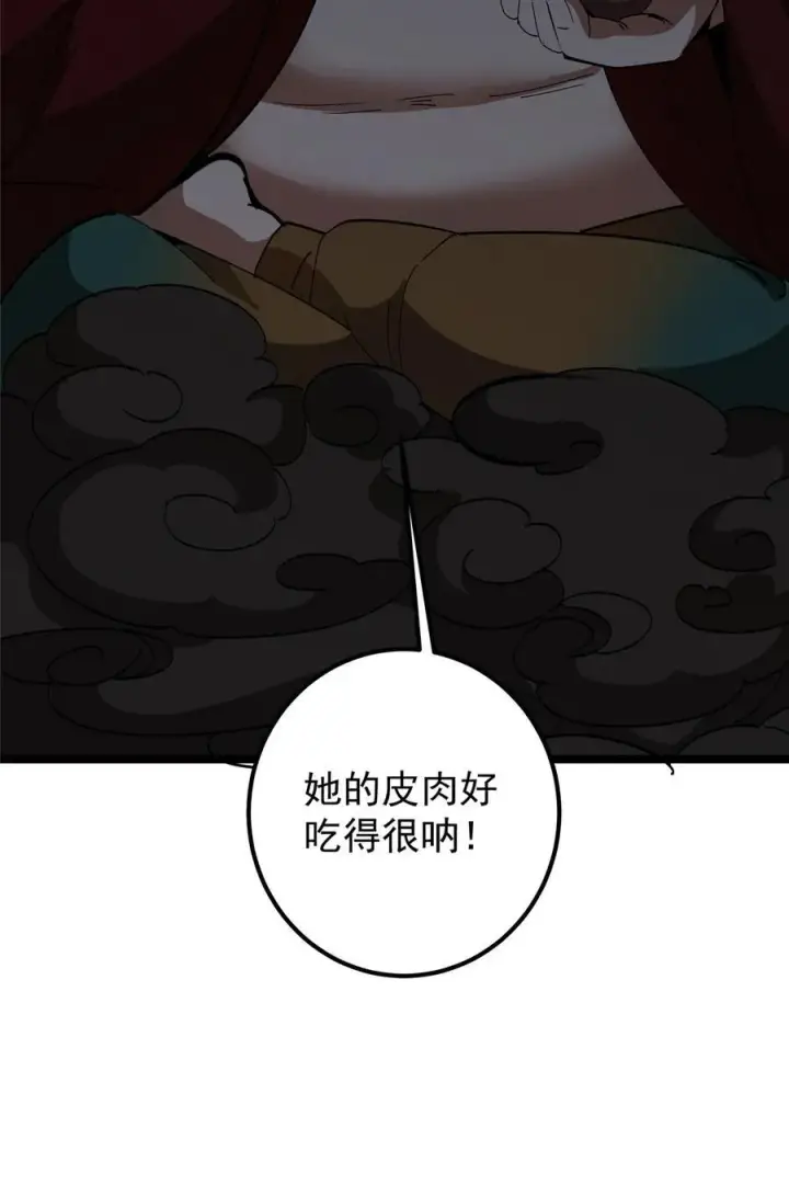 漫画《掌门低调点》422 侦测功能全新升级第89张图
