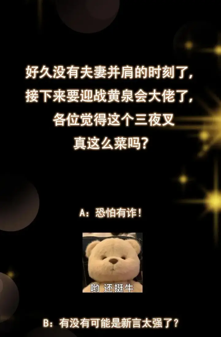 漫画《掌门低调点》422 侦测功能全新升级第90张图